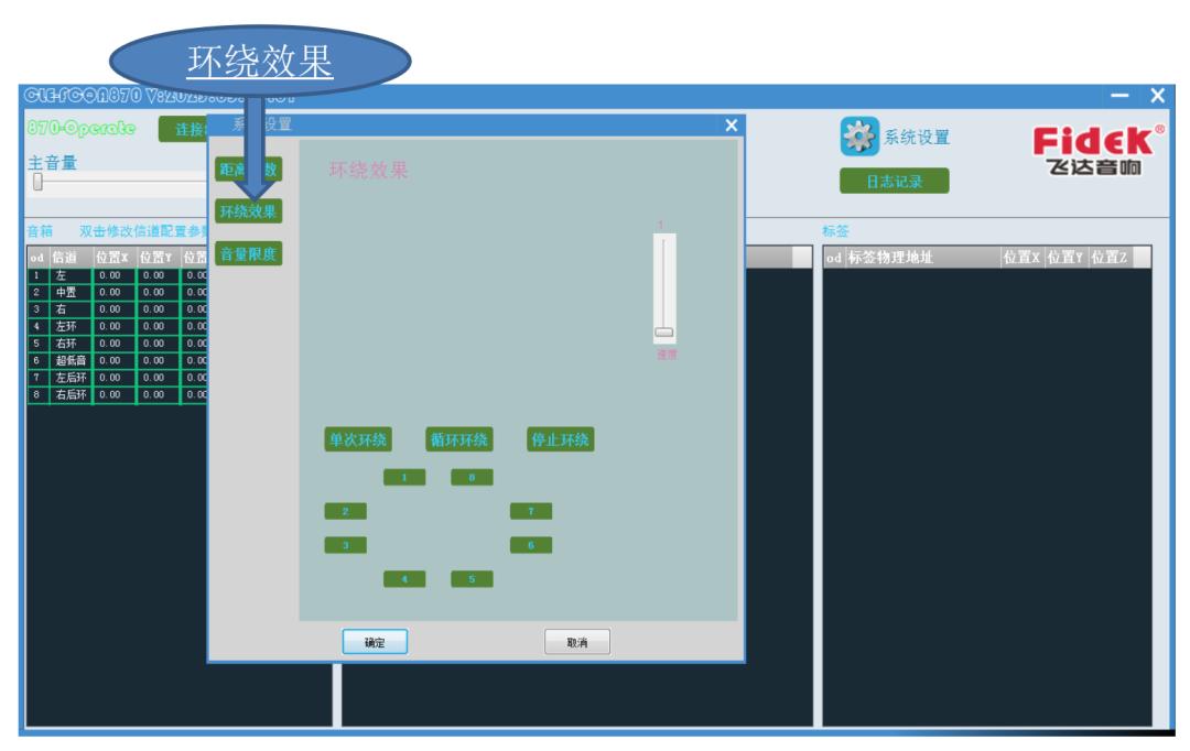 飞达沉浸音,飞达音响系统报价