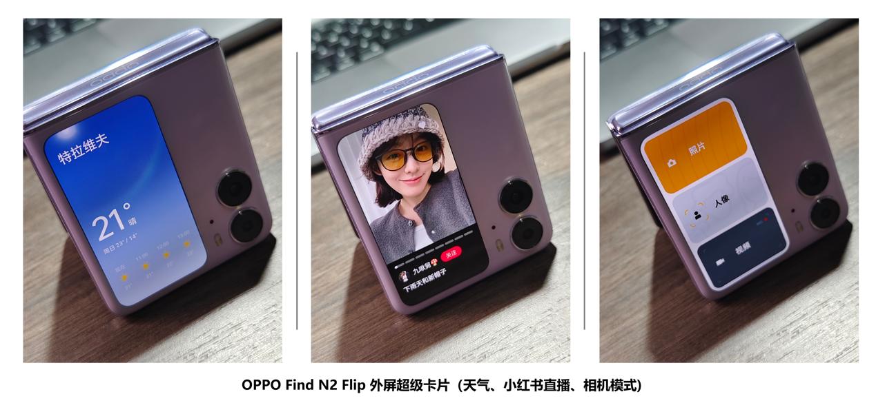 findn2折叠屏手机,手机折叠屏findn2
