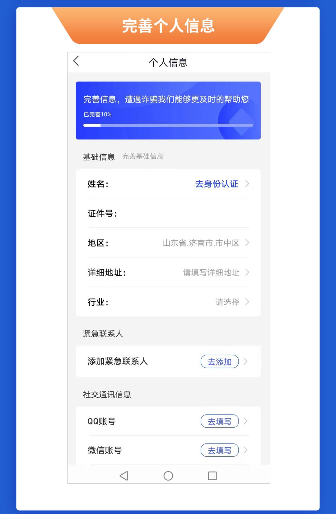 警惕金融诈骗新套路,警惕金融诈骗披上新外衣