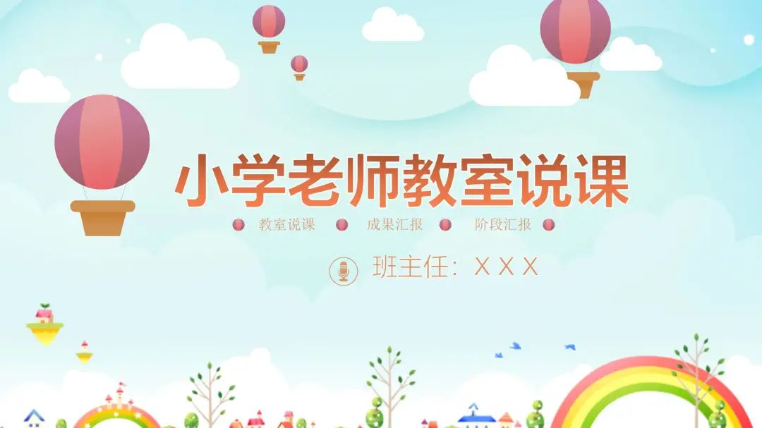 寒假作业布置模板ppt创意,五年级寒假作业布置ppt