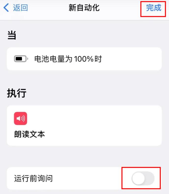 iphone手机充满电提示音,iphone13电量充满提示音