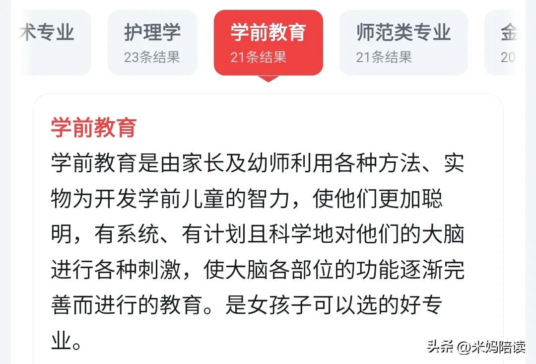 适合理科女孩就业前景好的专业,适合女生就业前景好的专业推荐