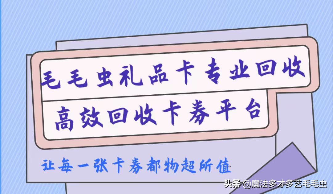 天猫超市卡怎么回收提现到微信