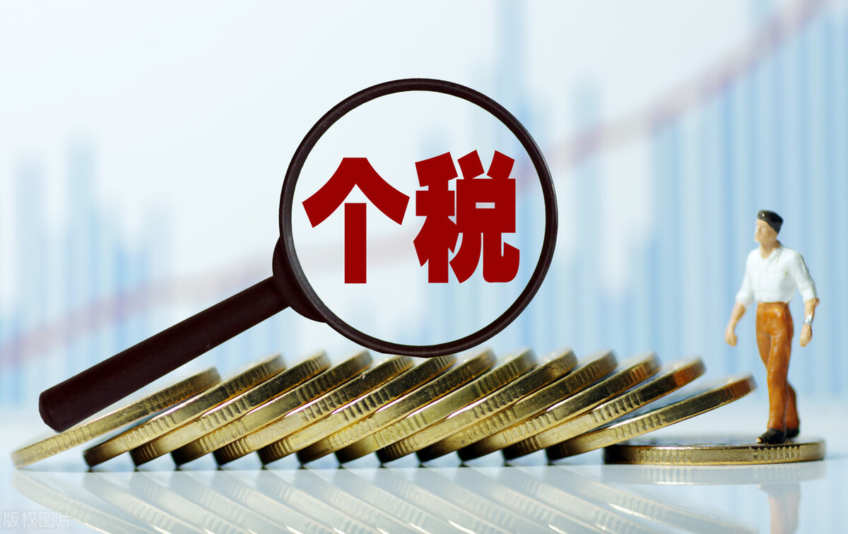 劳务报酬如何缴纳个税,劳务报酬需要交哪些税