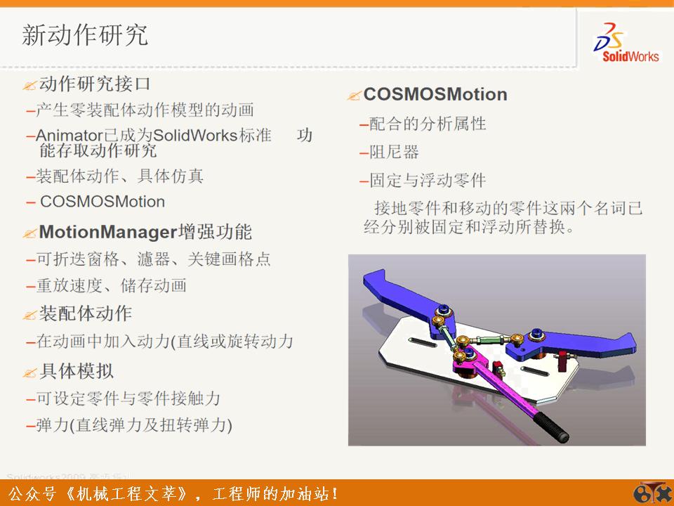 solidworks装配体操作技巧,solidworks装配体操作小技巧