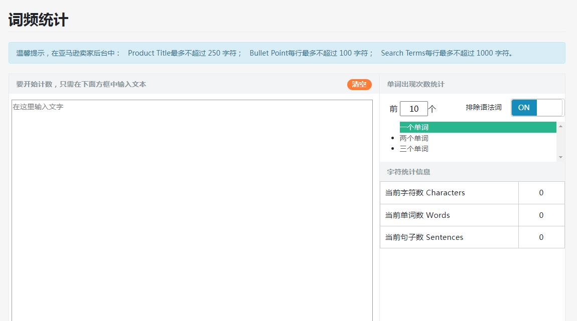 亚马逊关键词搜索软件,亚马逊怎么查找关键词广告