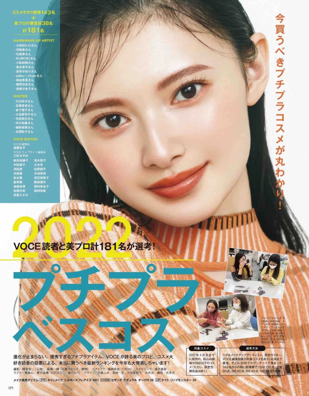 voce美妆年终榜,voce护肤品排行榜前十名