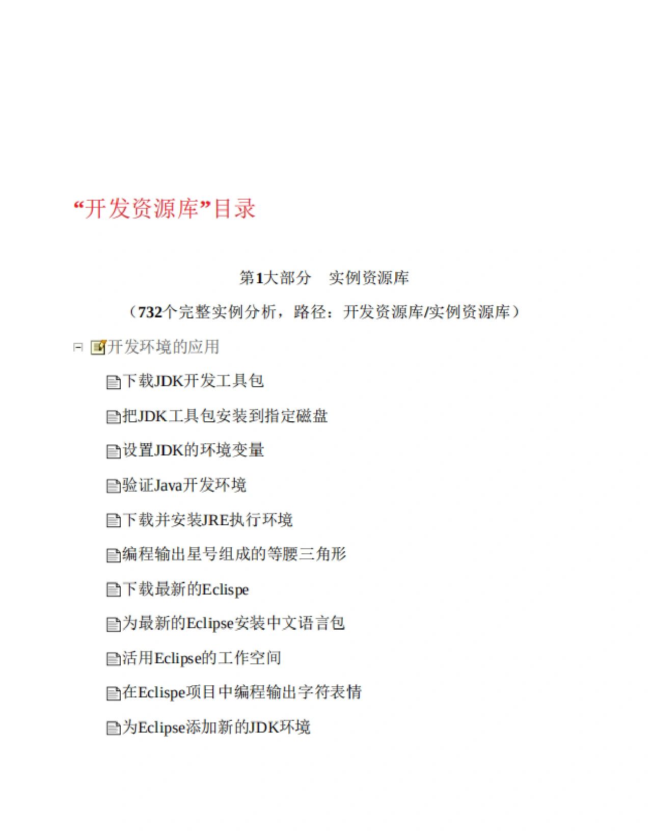 适合java初学者的6个书籍推荐,从零开始学java书籍推荐