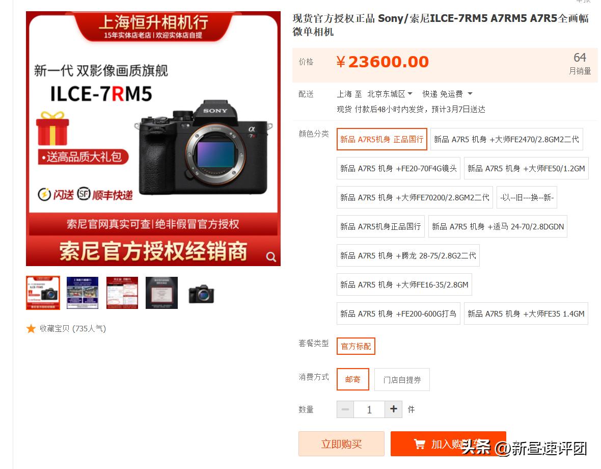 用了100天A7R5的索尼老用户，告诉你这机到底值不值得买