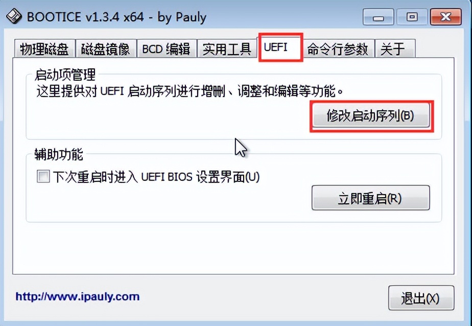 达菲daphile系统用什么app播放,安装达菲音乐播放系统硬盘的选择
