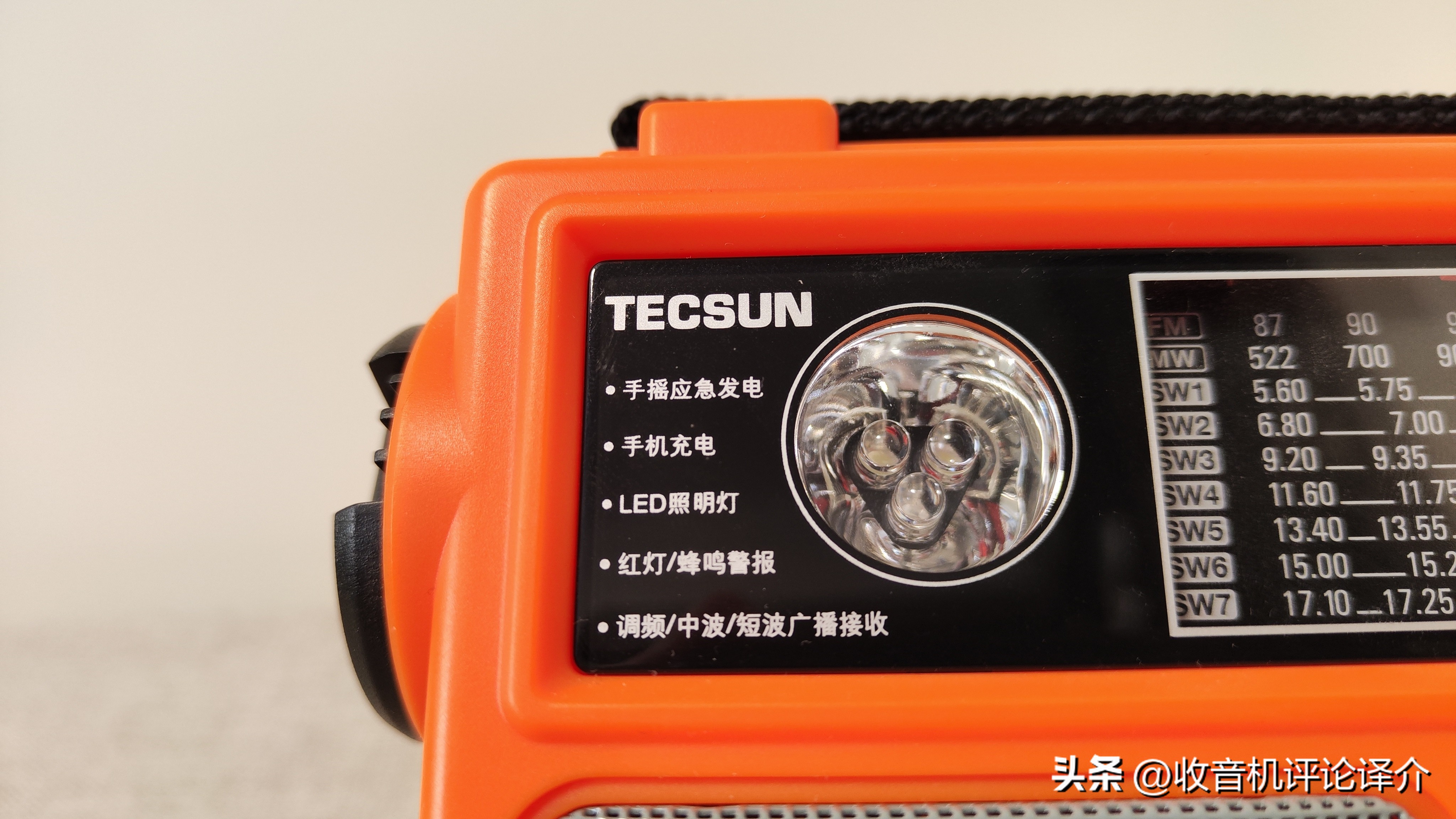 gr98多功能应急收音机,gr-98收音机怎么样