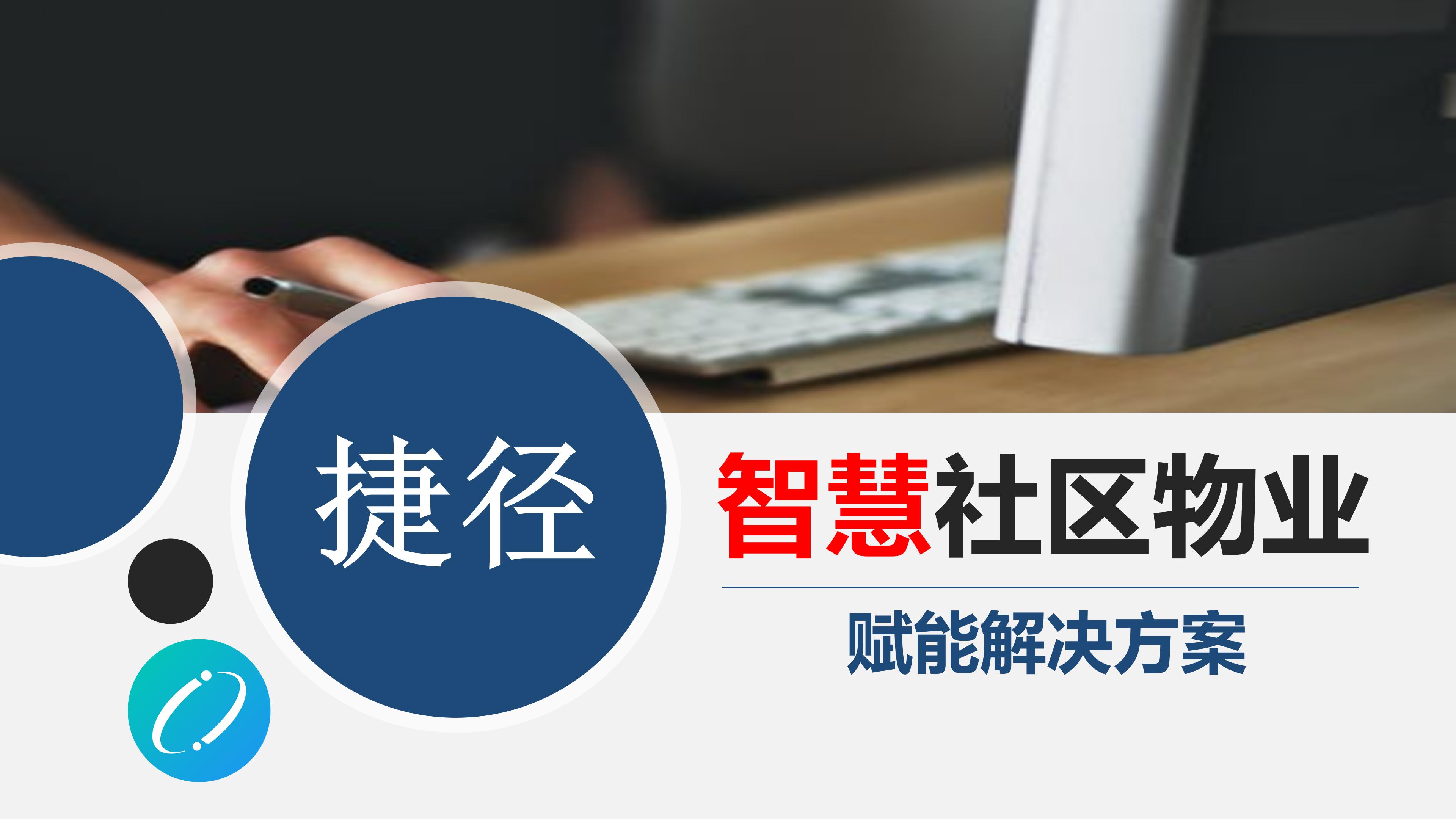 物业与业主共建和谐家园,居民与物业如何实现双赢