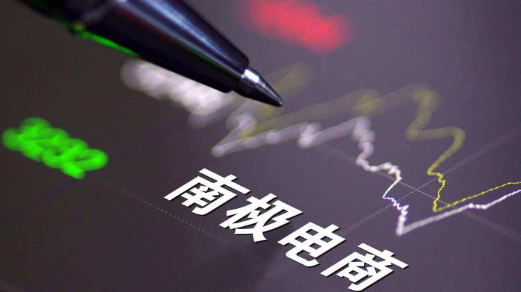 南极电商收购的两个韩国品牌,南极电商收购传闻