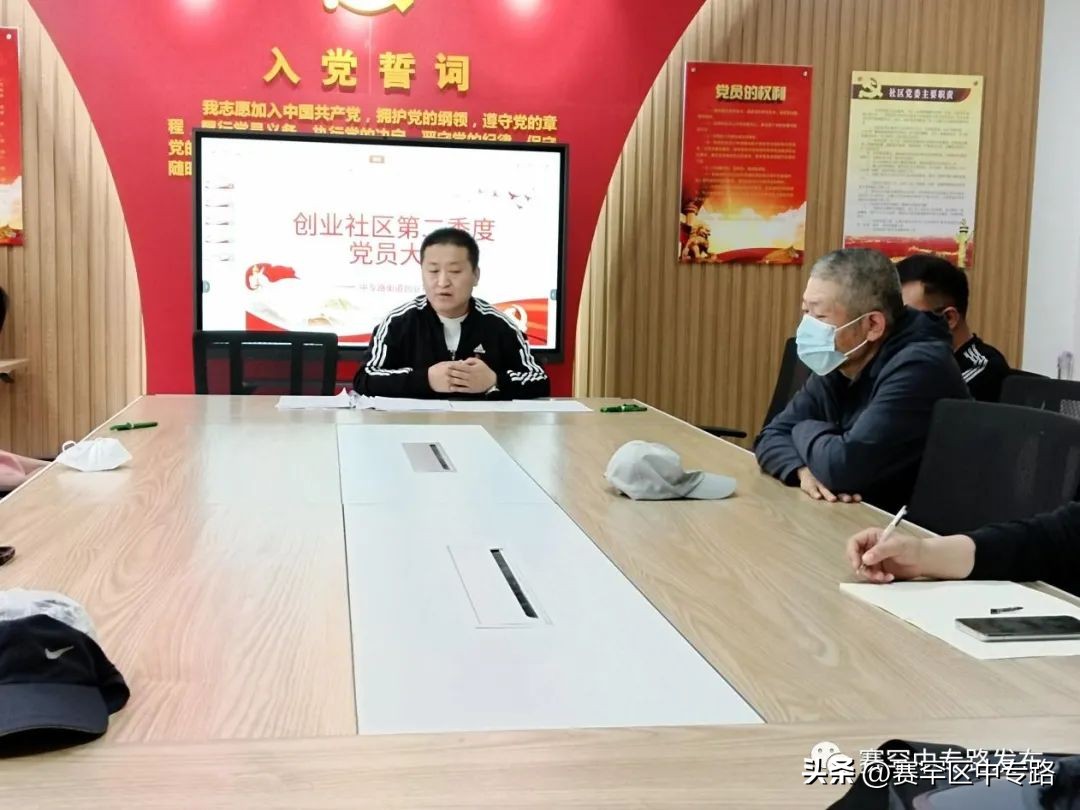 党建引领社区基层治理工作简报,党建引领守正创新社区党员大会