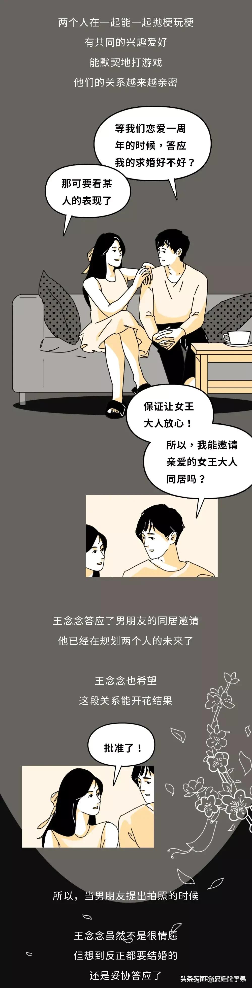 女孩们，如果有人用裸照威胁你，你该怎么办？