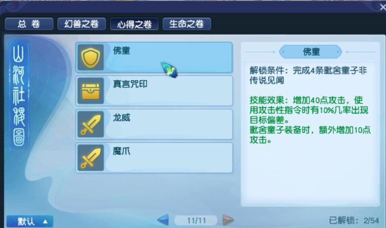 2022梦幻西游女儿村输出最大化,梦幻西游三维版龙宫pve超高输出