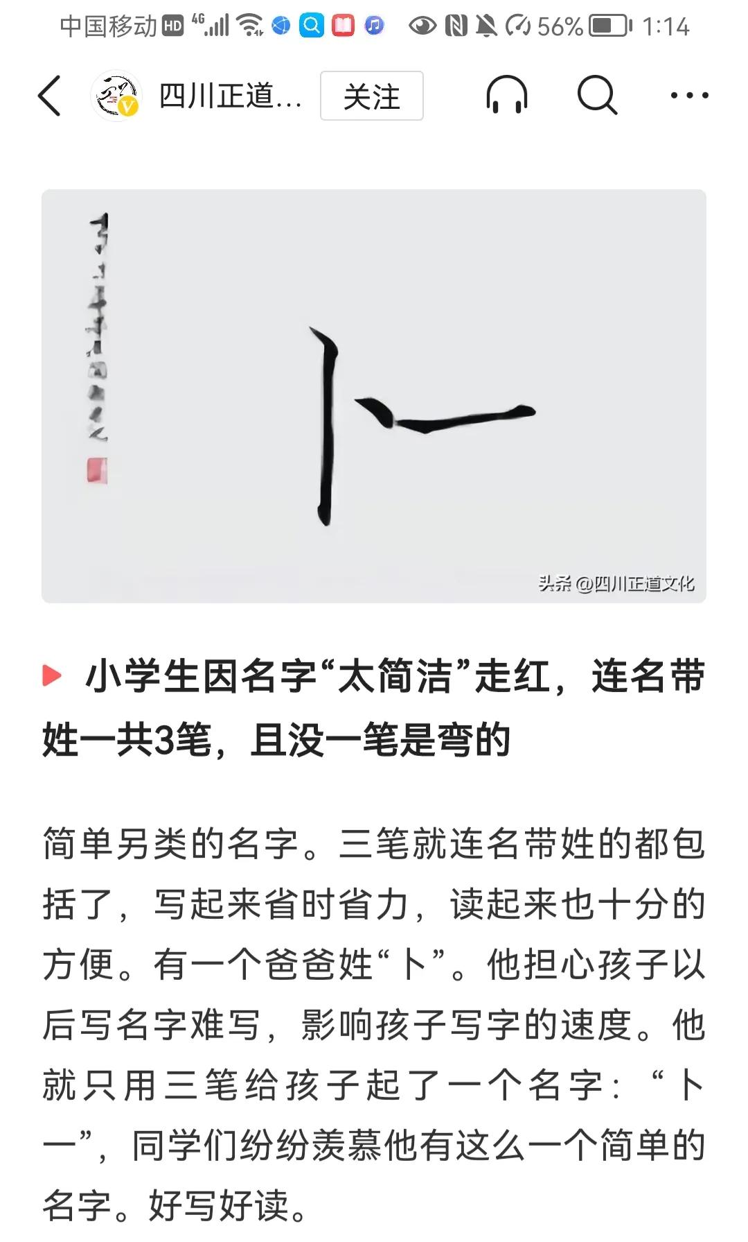 禤靐龘好听吗,禤靐龘男孩名字足足103笔