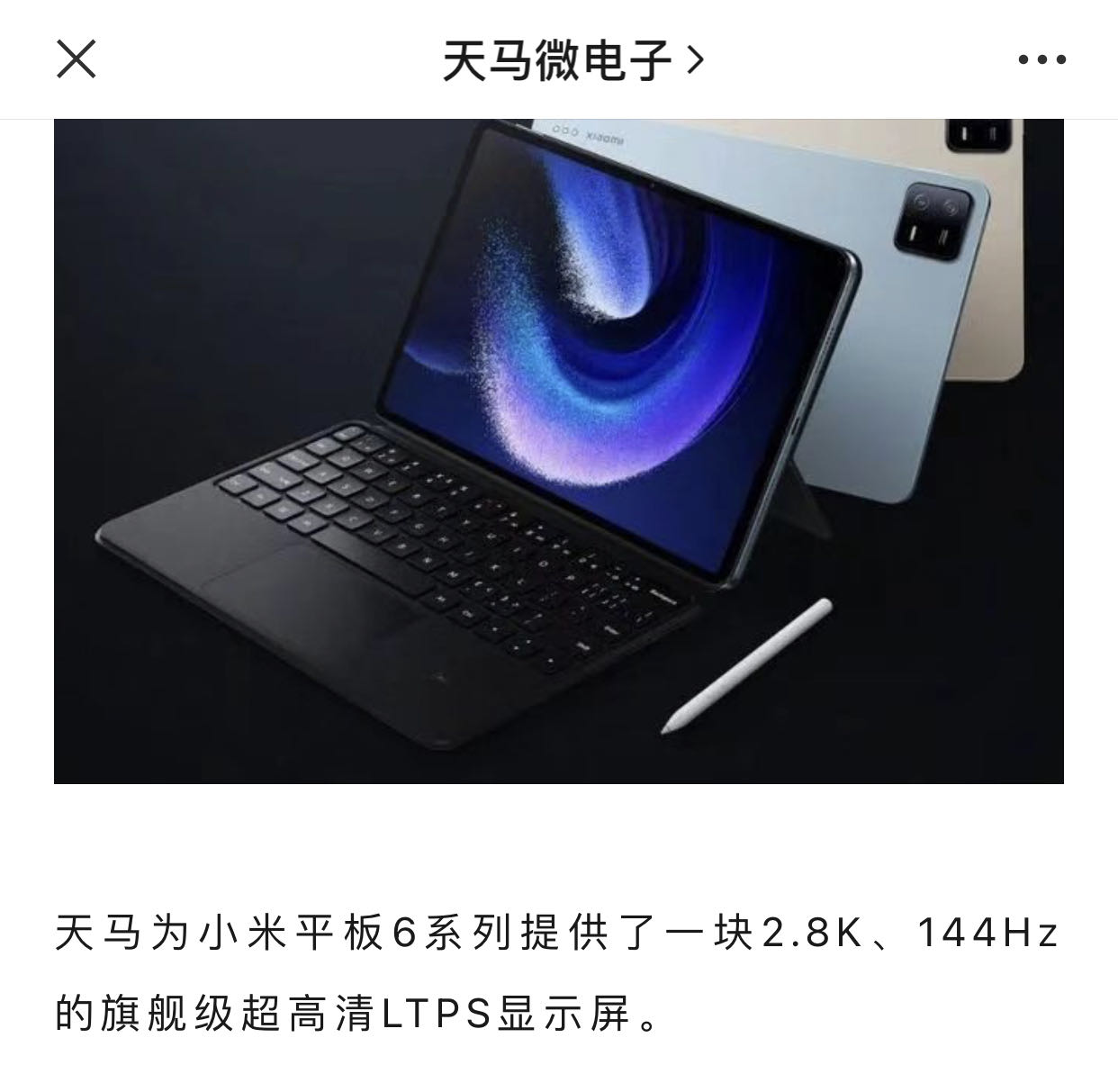 小米平板6有什么缺点,小米平板6缺点与不足