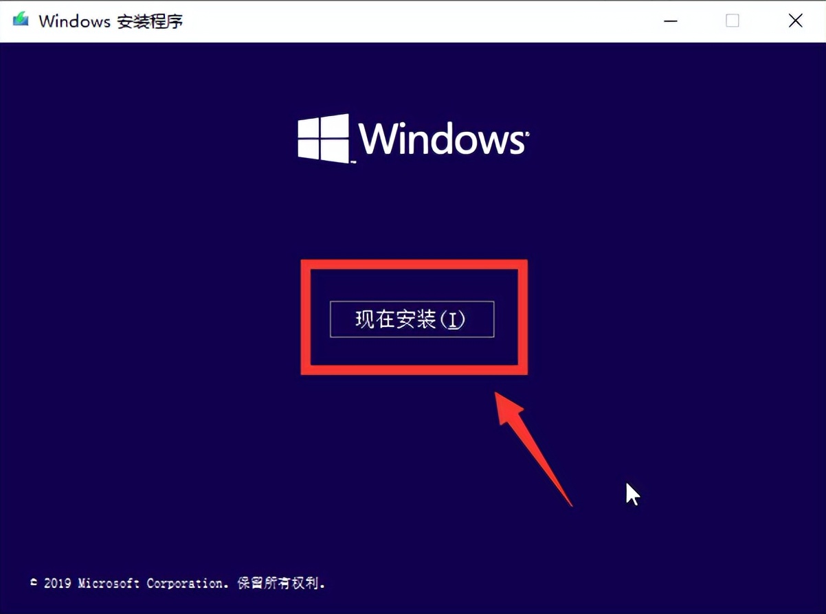 win10安装教程用u盘,win10安装教程