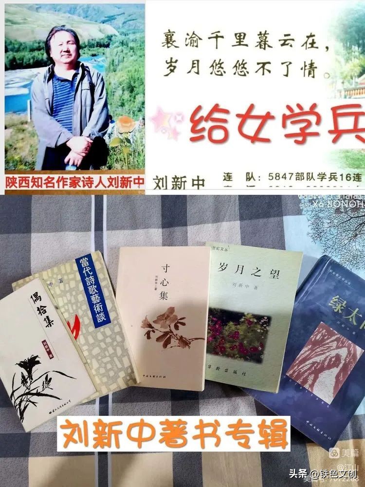 情系襄渝:学兵事迹记载