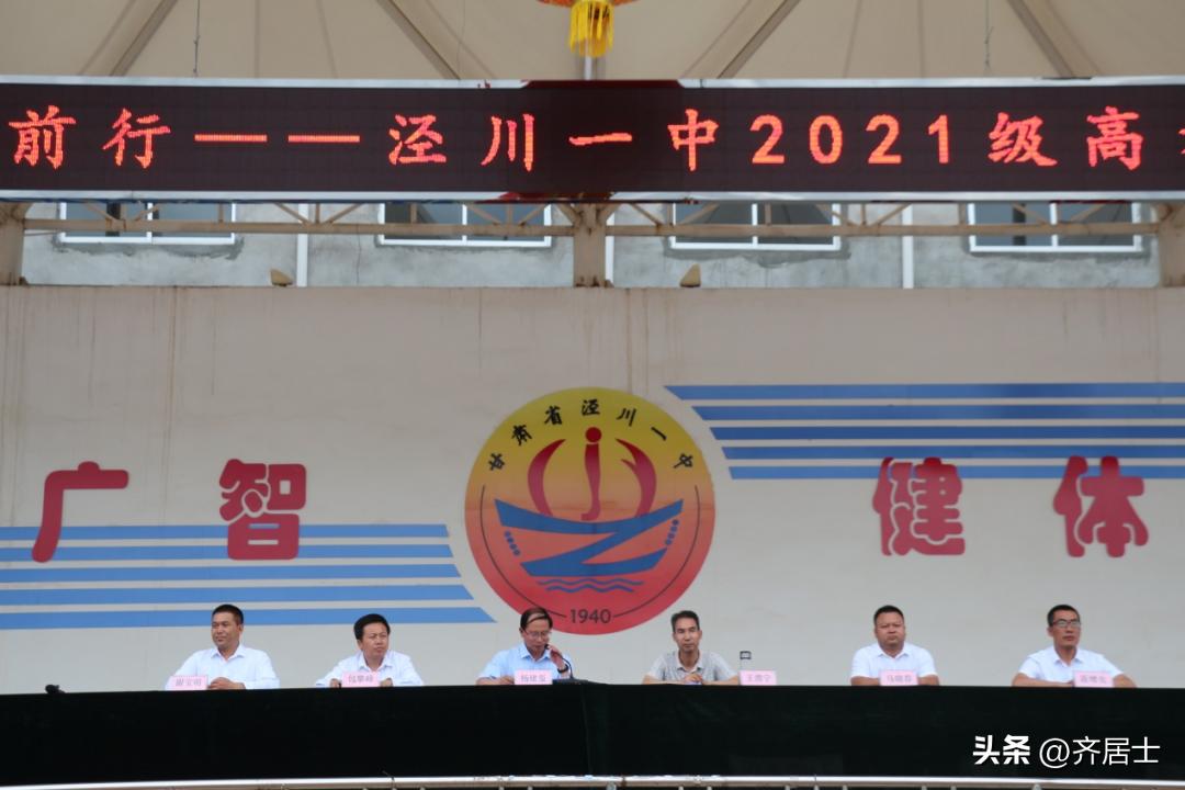 泾川一中高考冲刺大会,泾川一中新任校长