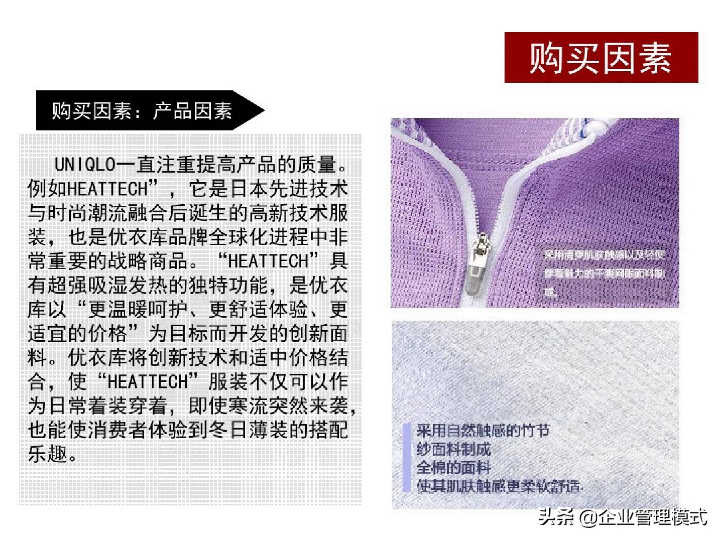 优衣库网络营销渠道策略,优衣库三年内数字营销案例