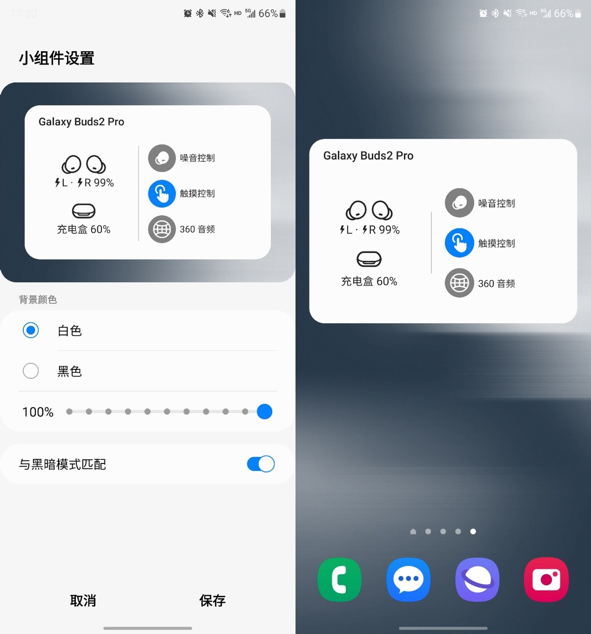 三星手机怎么在桌面上看耳机电量,三星手机显示华为耳机电量