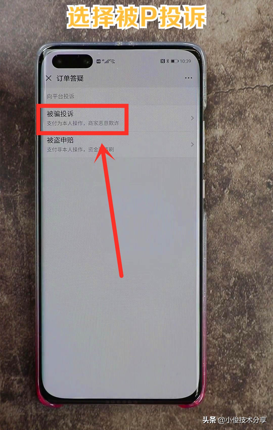 微信转账被拉黑怎么要回,微信买东西转账错误怎么追回