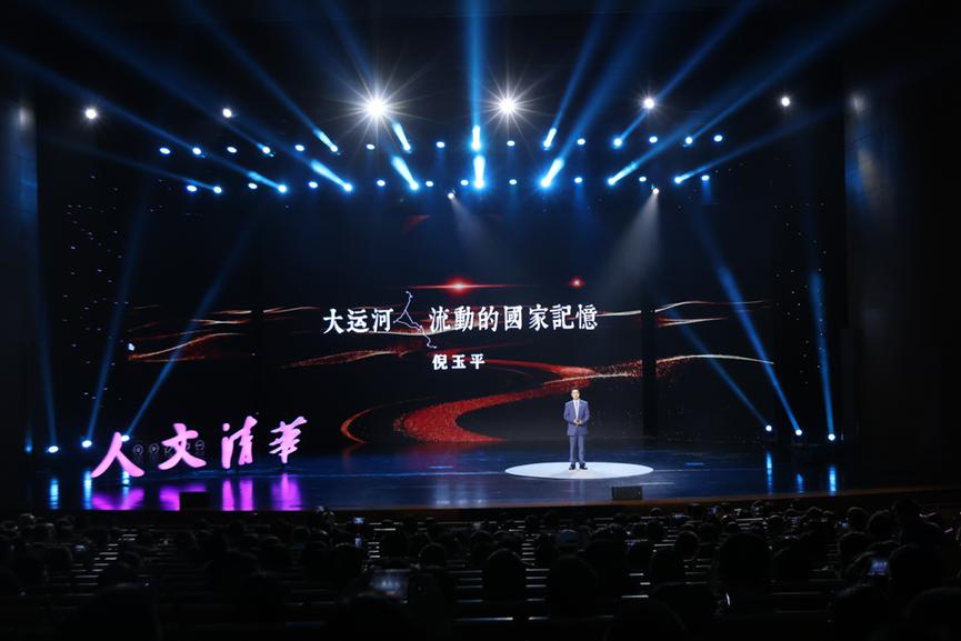 文化名人倪玉平,人文清华运河