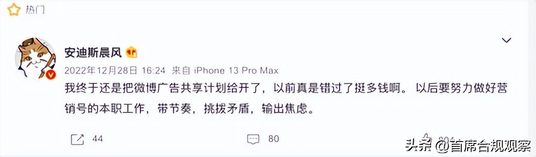 微博热搜已成中国企业“哭墙”，只有新浪和它的亲戚可以豁免