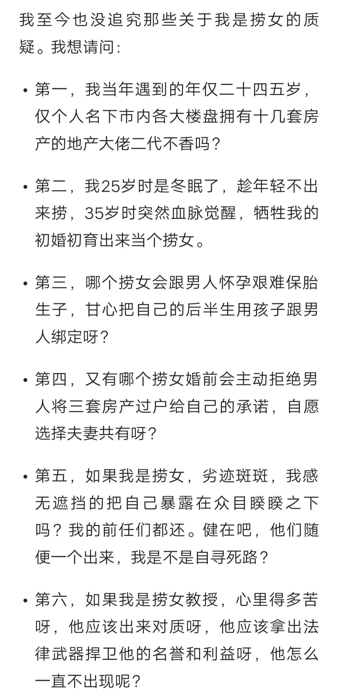 武大教授被前妻实名举报结果,武大教授被前妻举报原视频