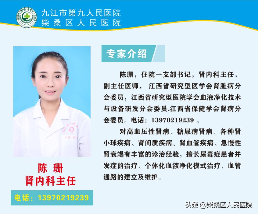 柴桑区人民医院医生坐诊,好消息专家会诊