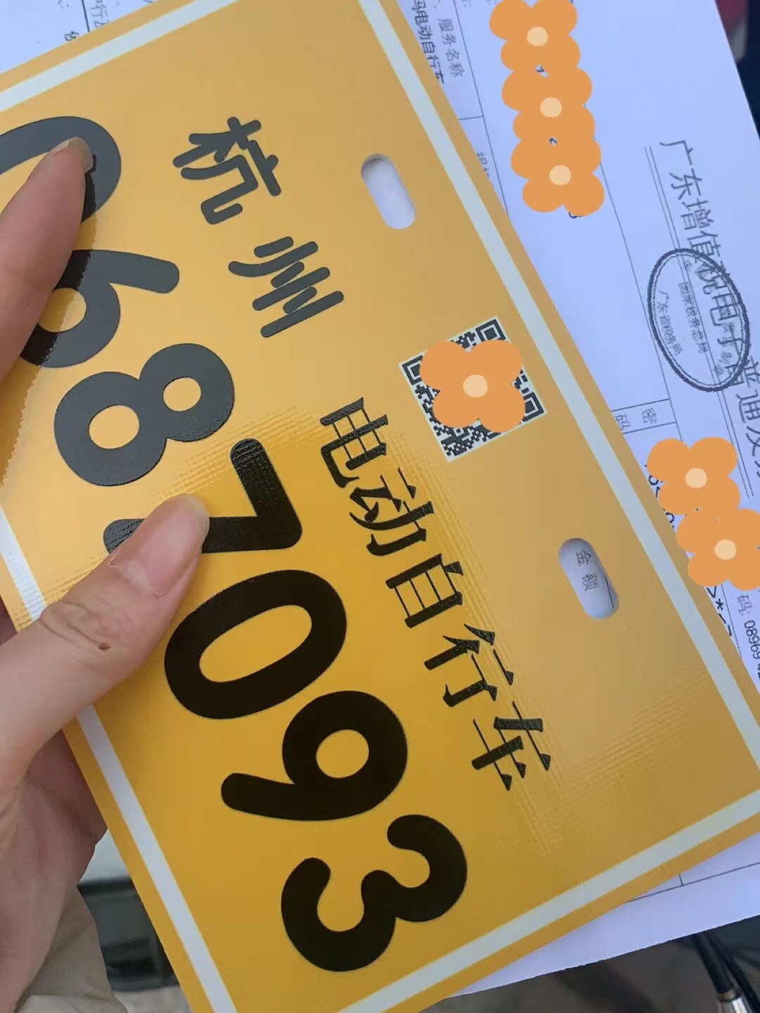 杭州市电动自行车上牌流程,电动自行车网上上牌流程广州