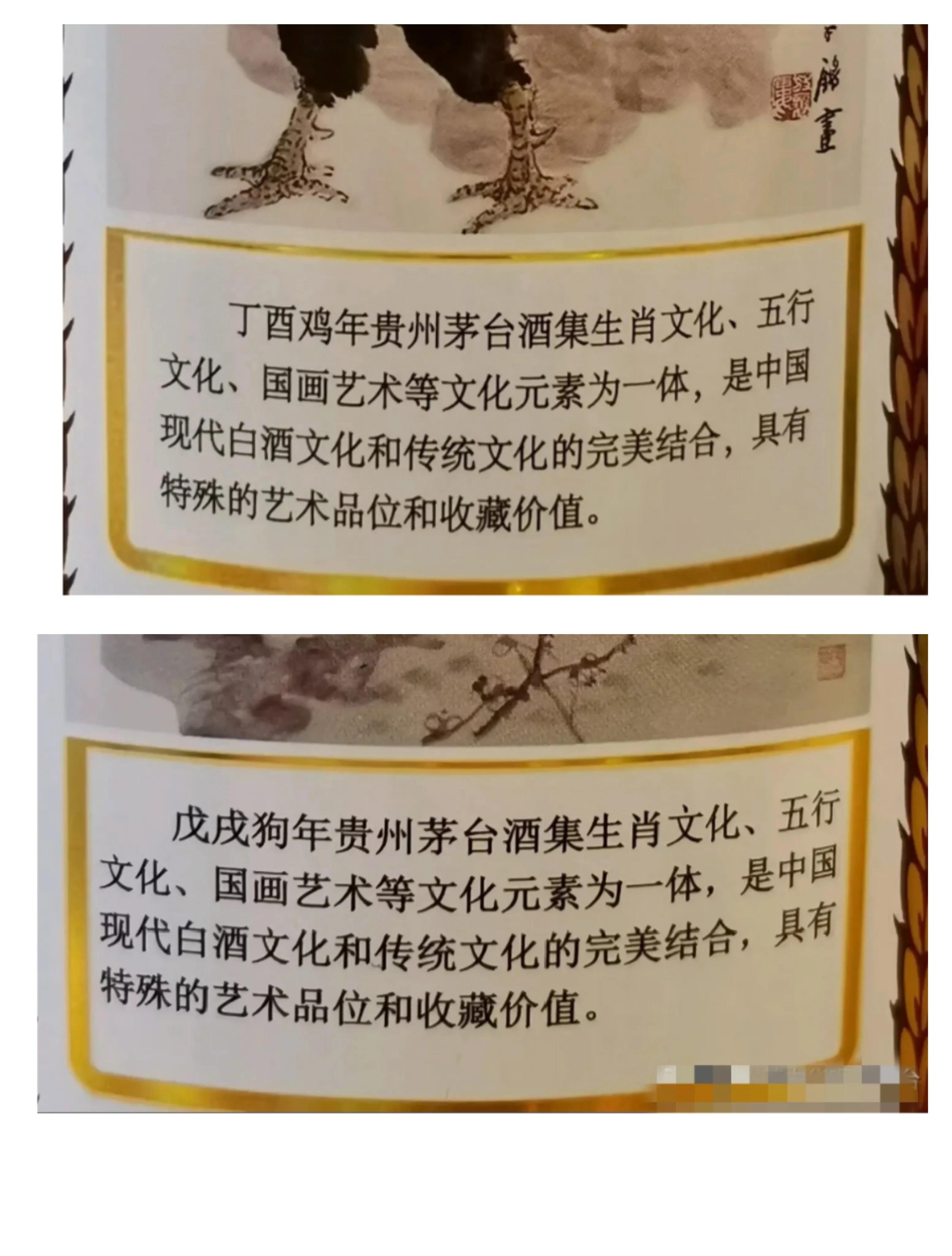 17年茅台和21年茅台背标,牛年茅台和鼠年茅台标一样吗