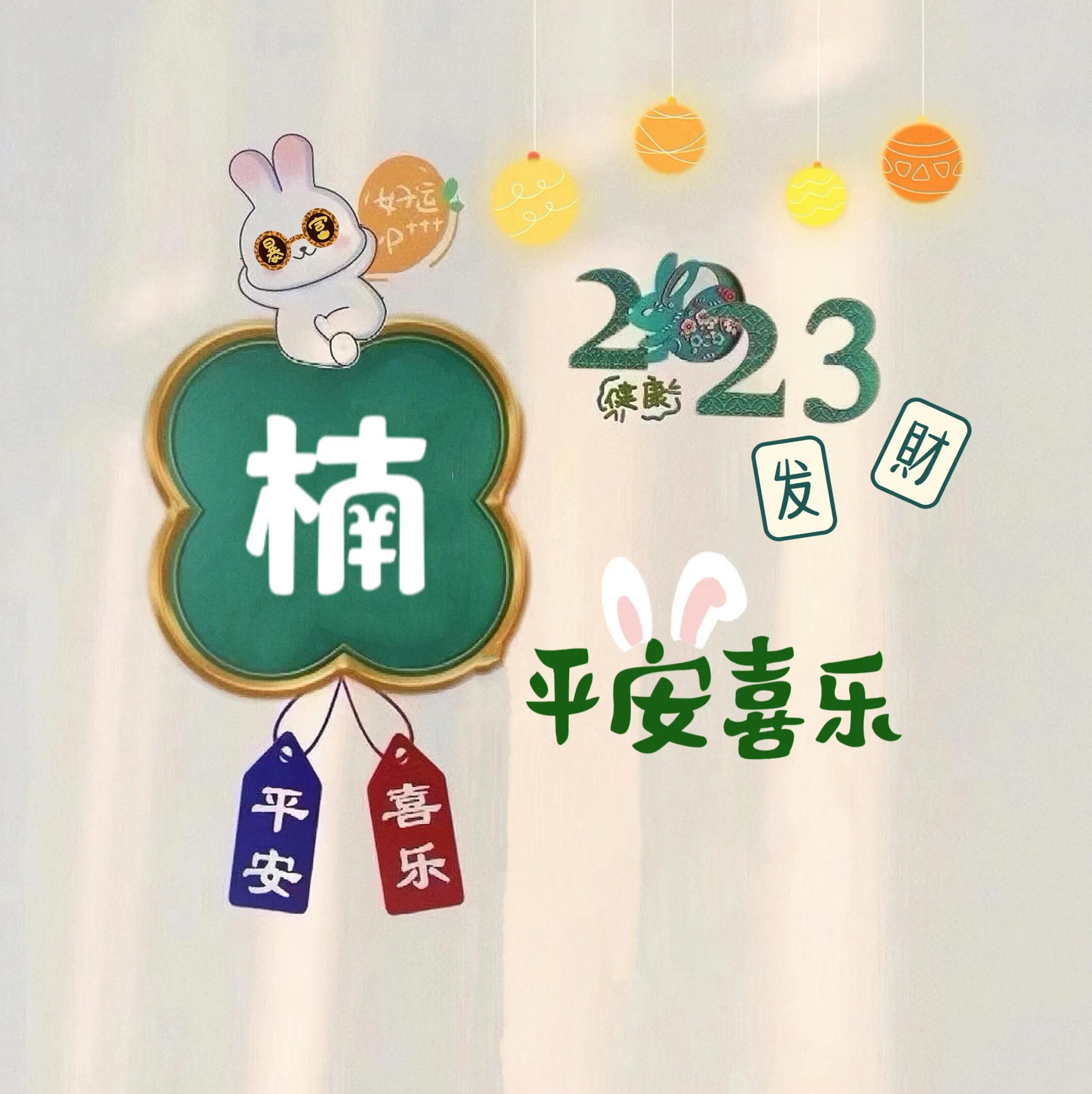 你的头像做好了，戳进来取图啦！第五弹