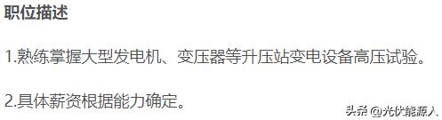 大唐东北电力设计院,大唐西北电力试验研究院2024招聘