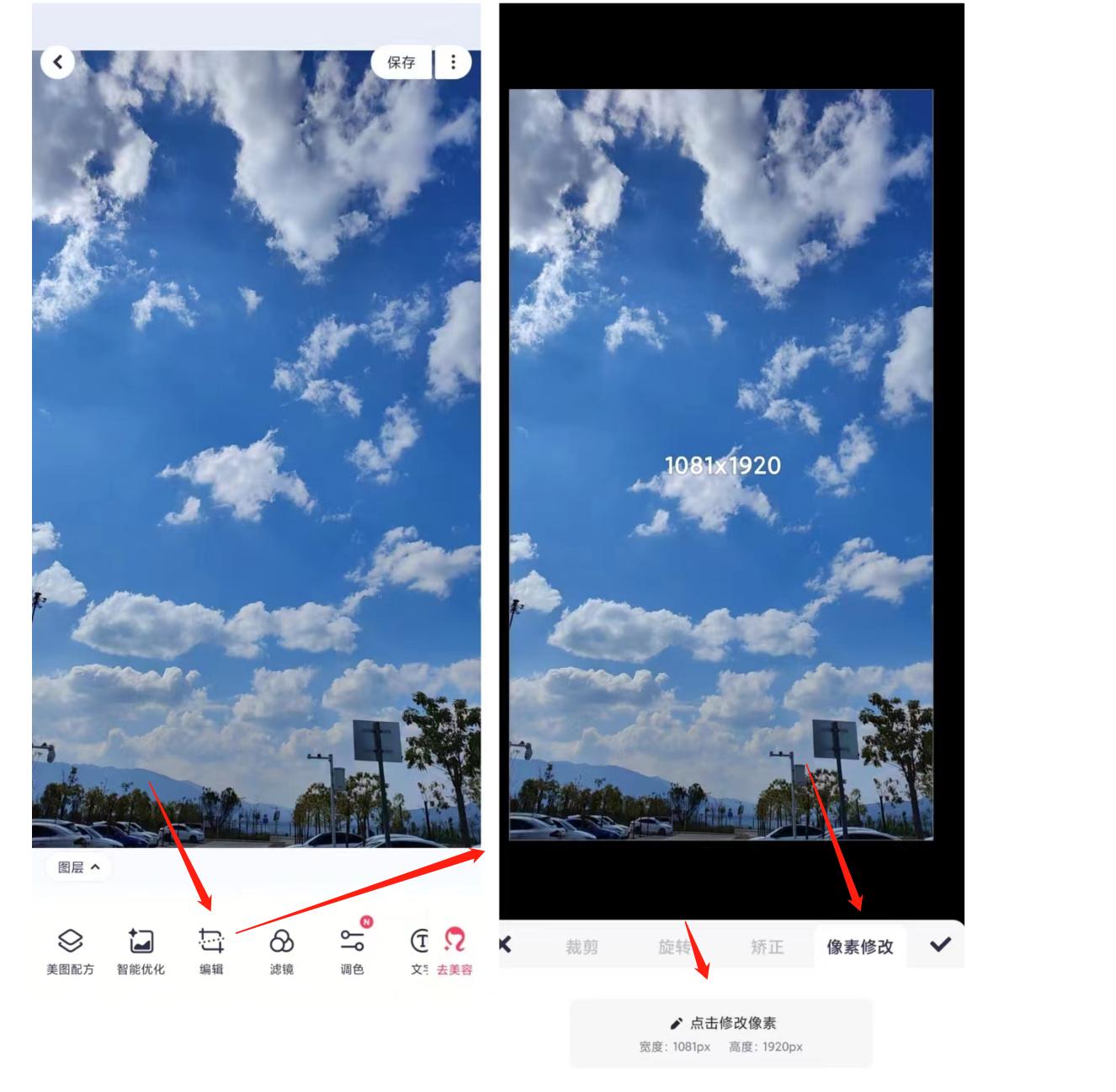wps怎样修改照片的尺寸大小,怎么修改照片的像素和尺寸大小
