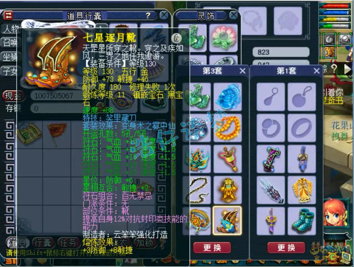 梦幻西游175强势组合,梦幻西游175盘丝伤害