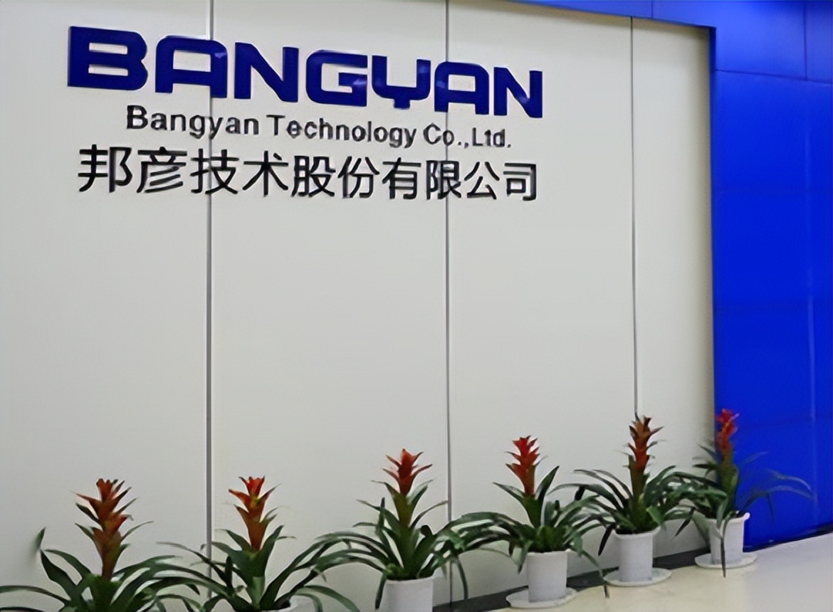 邦彦技术注册上市进展,邦彦技术ipo