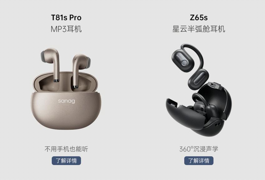 sanagz36spromax蓝牙耳机评测,sanag耳机z65s