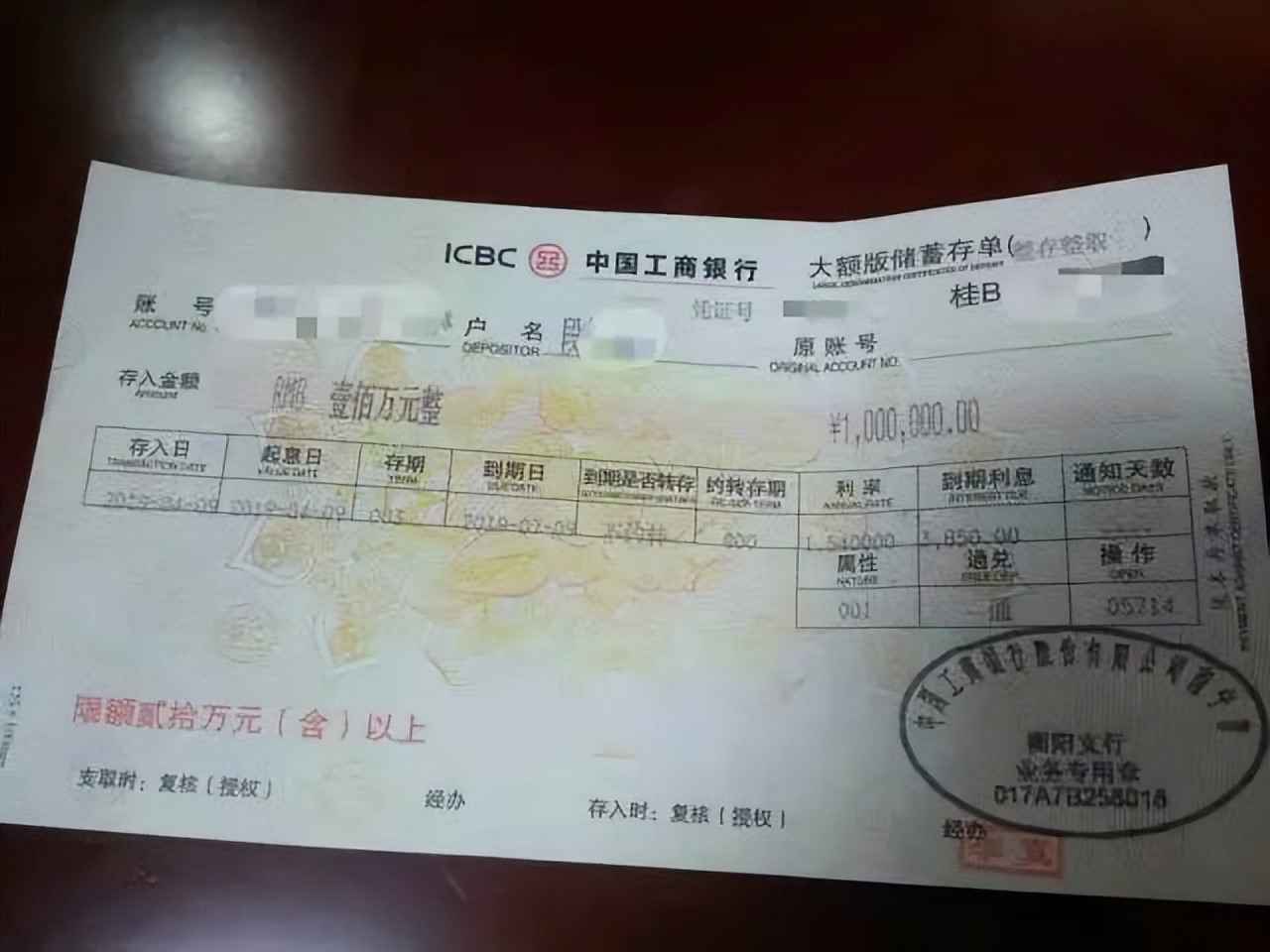 银行内鬼擅转巨款处理结果,2.5亿元存款被盗案件律师看法