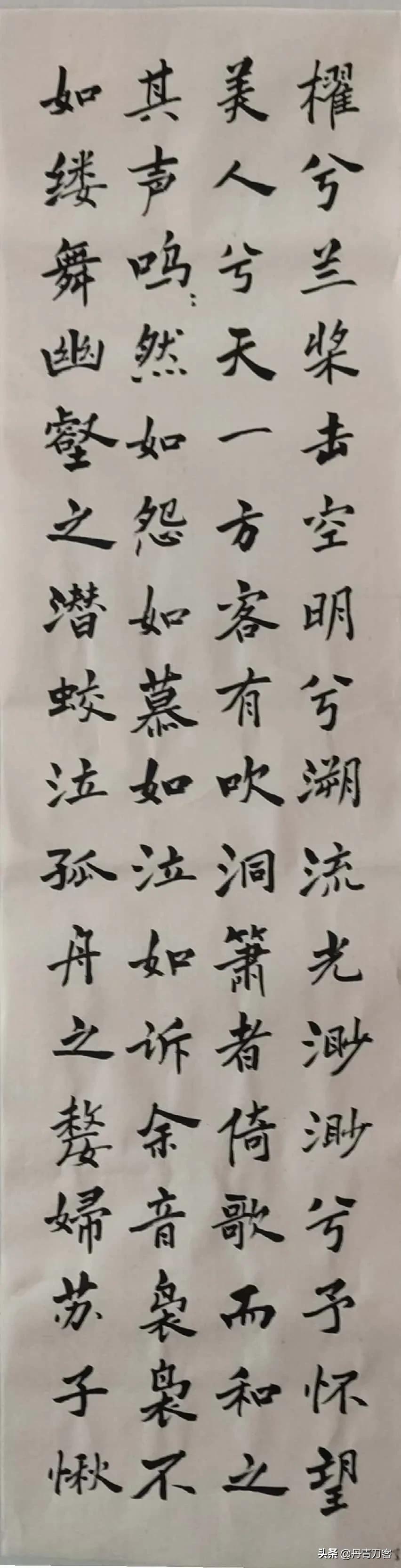 苏东坡赤壁赋藏字写法,苏东坡赤壁怀古全文草书