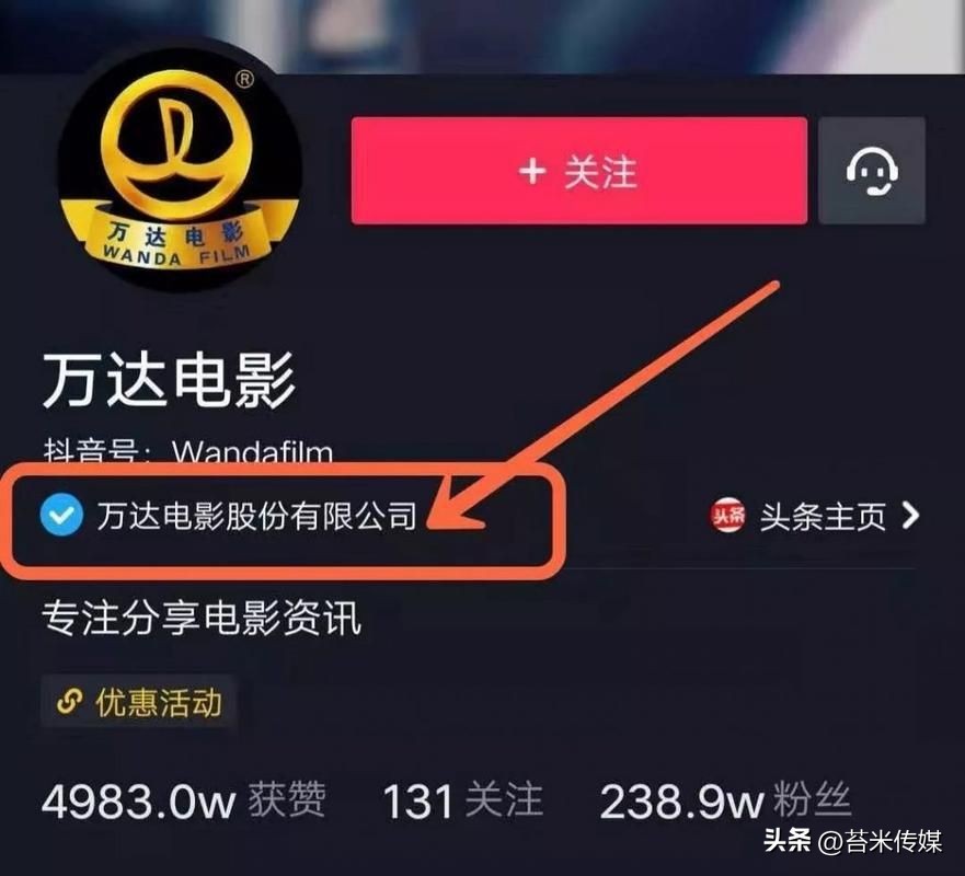 开通抖音蓝v怎么变更电话号码,抖音蓝v如何添加自己的电话号码