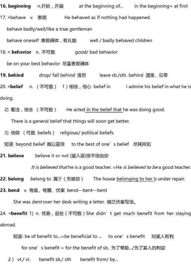 2023高考英语必考词汇800词跟读,2023高三英语一轮复习全套视频