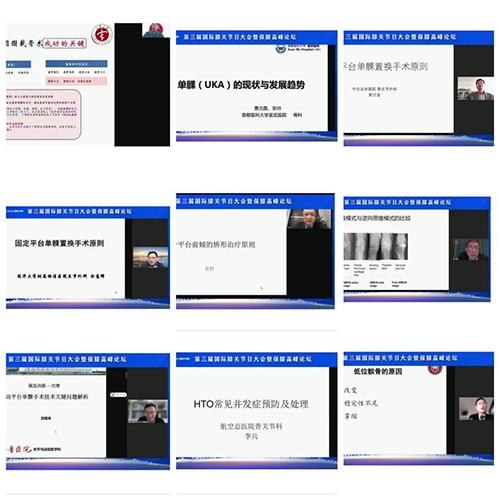河南省郑州第三人民医院膝关节科,河南省直三医院骨科专家