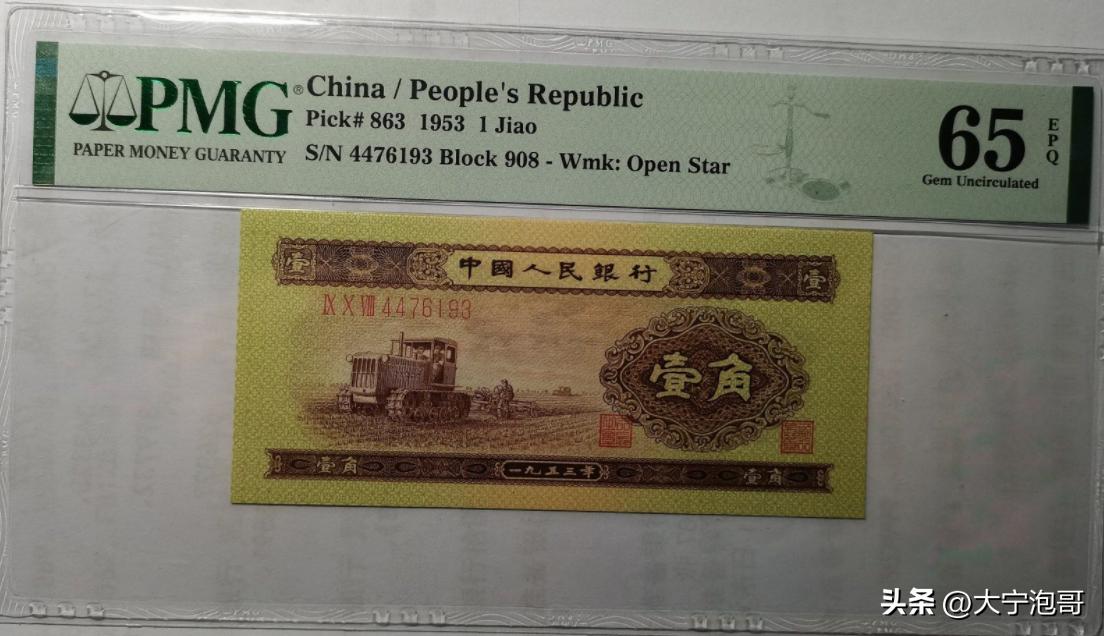 第二套人民币拖拉机一角,一二三版人民币知识大全