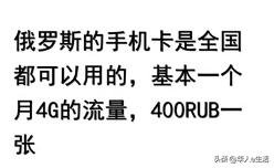俄罗斯megafon电话卡怎么查话费,俄罗斯megafon流量卡