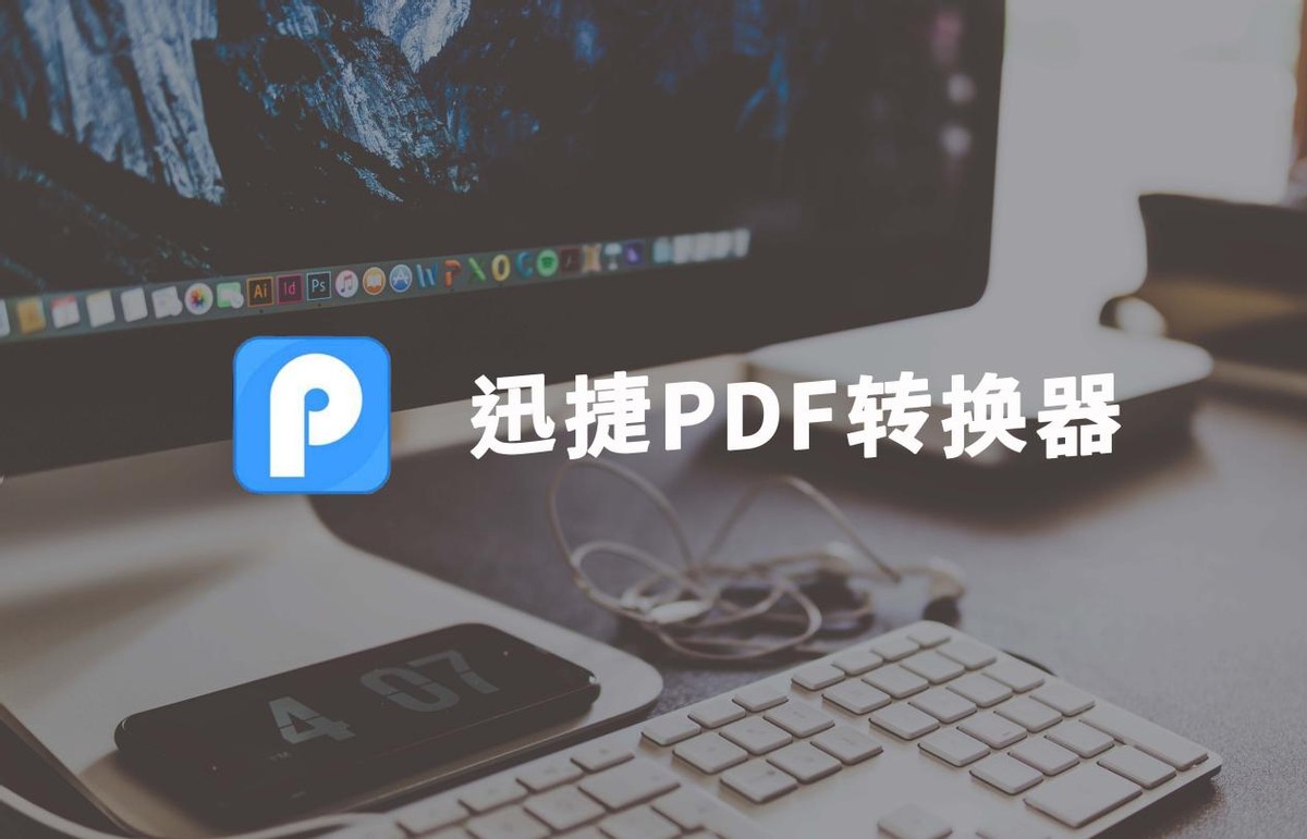 pdf鐗堟湰鎬庝箞杞崲涓篸oc鏂囨。,doc鏂囨。鎬庝箞褰㈡垚pdf鏂囨。