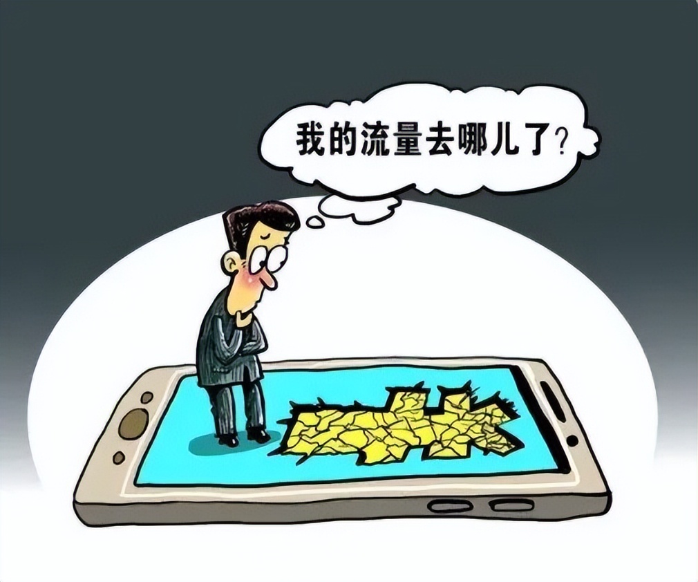 手机使用数据流量,手机怎么开启数据流量功能