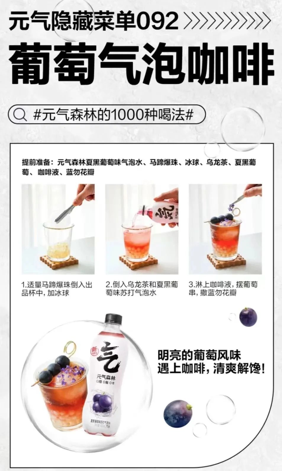 巨好喝还不胖的低卡快乐水,夏天的快乐水